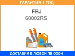 ��������� FBJ / 6000-2RS FBJ / 60002RS �������� 12 ��� 60002RS ����