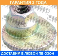 ����� � ������������ Febest / 0131003 �������� 24 ��� 0131003 ����