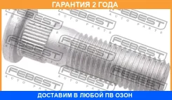 ������� ������� Febest / 0584001 0584001 ����