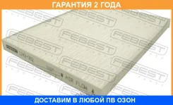������ �������� Febest / 1243002 �������� 24 ��� 1243002 ����