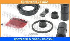 ����������� �������� ���������� ������� Febest / 1975E83R �������� 24 ��� 1975E83R ����