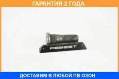 ������� ������� Febest / 2184005 �������� 24 ��� 2184005 ����