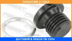 ������ ������� ��������� ������� Febest / 2399005KIT �������� 24 ��� 2399005KIT ����