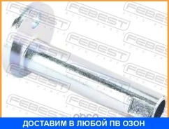 ������ Febest / 6532001 6532001 ����