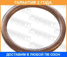 ������ �������������� Febest / 88430182215C �������� 24 ��� ���� �� 10 �� 88430182215C ����