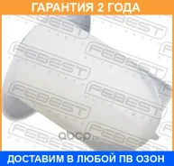 ������ Febest / 88570219 �������� 24 ��� ���� �� 20 �� 88570219 ����