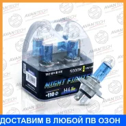����� ���������� Avantech H4 P43t-38 12V 60/55W 5000 2��. Avantech / AB5004 AB5004 ����