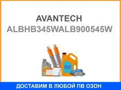 ����� ������������ Avantech HB3 P20d 12,24V 45W 6500 2��. Avantech / Albhb345WALB900545W ALBHB345WALB900545W ����