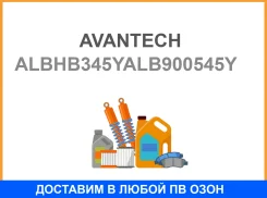 ����� ������������ Avantech HB3 P20d 12,24V 45W 4300 2��. Avantech / Albhb345YALB900545Y ALBHB345YALB900545Y ����