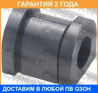 ������ Febest / NSBY61R �������� 24 ��� NSBY61R ����