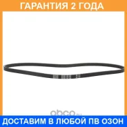 ������ ���������� Bando Bando / 4PK1130 �������� 24 ��� 4PK1130 ����