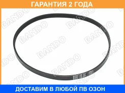 ������ ������������ Bando Bando / 4PK845 �������� 24 ��� 4PK845 ����