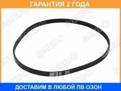 ������ ������������ Bando Bando / 4PK895 �������� 24 ��� 4PK895 ����