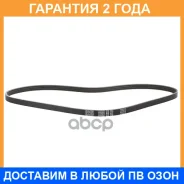 ������ ���������� Bando Bando / 4PK975 �������� 24 ��� 4PK975 ����