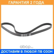 ������ ������������ Bando Bando / 4PK950 4PK950 ����