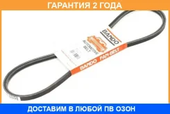 ������ ����������� Bando Bando / RAF2430 �������� 24 ��� RAF2430 ����