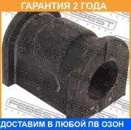������ Febest / Szsbwgr �������� 24 ��� 00500553, 00507051, 1038S112906025, 104057, 10J3680, 149CE2640, 42257, 4243170B40, 4243170B41, 4243170B42, 424...