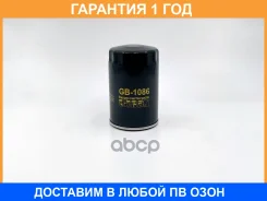������ �������� BIG Filter / GB1086 �������� 12 ��� GB1086 ����