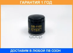 ������ �������� BIG Filter / GB1102 GB1102 ����