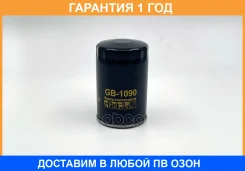������ �������� BIG Filter / GB1090 GB1090 ����