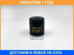 ������ �������� BIG Filter / GB1141 GB1141 ����