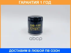 ������ �������� BIG Filter / GB159 GB159 ����