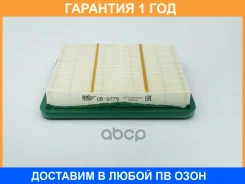 ������ ��������� BIG Filter / GB9779 �������� 12 ��� GB9779 ����