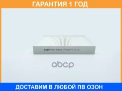 ������ ������ BIG Filter / GB9930 GB9930 ����