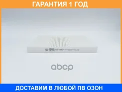 ������ ������ BIG Filter / GB9994 �������� 12 ��� GB9994 ����