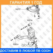 ����������� Fixar / FG0814 �������� 12 ��� FG0814 ����