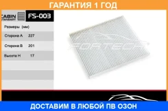������ ������ Fortech / FS003 �������� 12 ��� FS003 ����