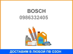 ���� 5 ���������, 24V Bosch / 0986332405 0986332405 ����