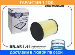 ������ ��������� BR. AF.1.11 1708877 Focus II, Focus III Brave / BRAF111 �������� 12 ��� BRAF111 ����