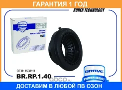 ��������� ����� ������������ BR. RP.1.40 Focus II, Focus III Brave / BRRP140 �������� 12 ��� BRRP140 ����