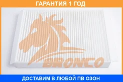 ������ �������� Bronco / BRC1142 �������� 12 ��� BRC1142 ����