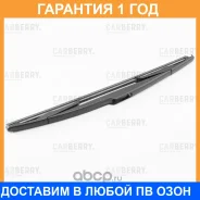 ����� ���������������� ������ 350�� Carberry / 26CA158 �������� 12 ��� 26CA158 ����