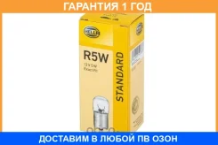 ����� 12V R5W 5W 1 ��. ������ Hella / 8GA002071121 �������� 12 ��� 8GA002071121 ����