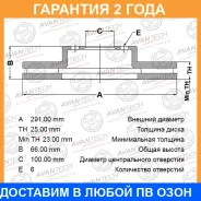 ���� ��������� Avantech / BR0143S �������� 24 ��� BR0143S ����