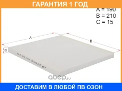 ������ ������ Hyundai Solaris/KIA RIO 10- RUS HOSU / HSCF0018 �������� 12 ��� HSCF0018 ����