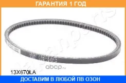 �������� ������ Japanparts / DT13X670LA �������� 12 ��� DT13X670LA ����