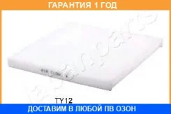 ������ �������� Japanparts / Faaty12 �������� 12 ��� FAATY12 ����