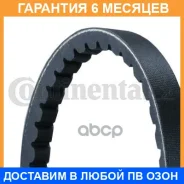 ������ �������� Contitech / AVX13X675 �������� 6 ��� AVX13X675 ����