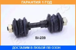 ���� ��������� ������������� L, R, �����. Japanparts / SI239 �������� 12 ��� SI239 ����