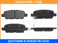 ������� ��������� (�����) Infiniti FX35 02-08 / Nissan Juke 10-20 Baikor / BKBR0034, ������ BKBR0034 ����
