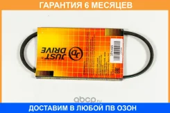 ������ JUST Drive / 3PK495 �������� 6 ��� 3PK495 ����