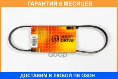 ������ JUST Drive / 3PK690 �������� 6 ��� 3PK690 ����