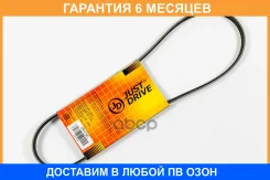 ������ JUST Drive / 3PK790 �������� 6 ��� 3PK790 ����