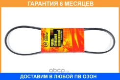������ JUST Drive / 3PK800 �������� 6 ��� 3PK800 ����