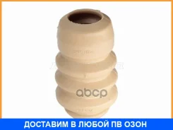 �������� ������ Ford Fiesta 02-08 / Fusion 02-12 Baikor / BKPC0073 BKPC0073 ����
