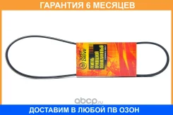 ������ JUST Drive / 3PK835 �������� 6 ��� 3PK835 ����